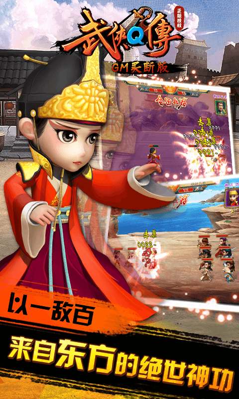武侠Q传无限盲盒版