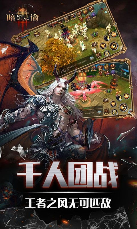 暗黑灵谕全新版