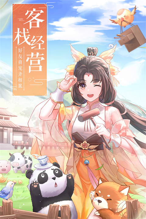 武林外传九游版