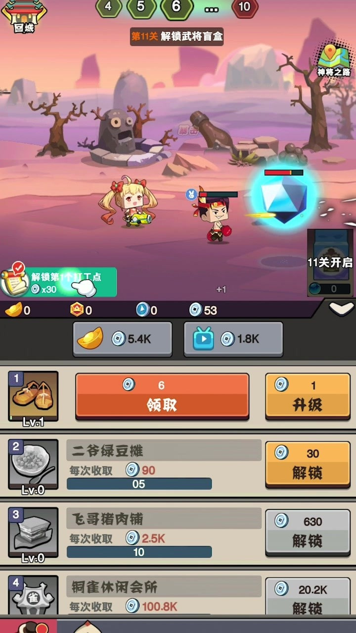 武将过千关