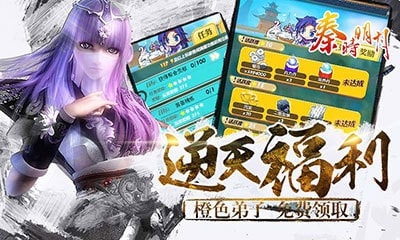 秦时明月卡牌版
