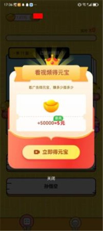 答题封神