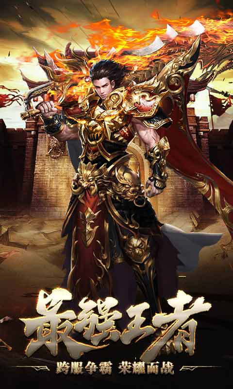这是个传奇
