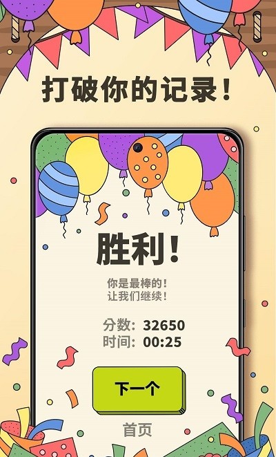 3tiles客户端