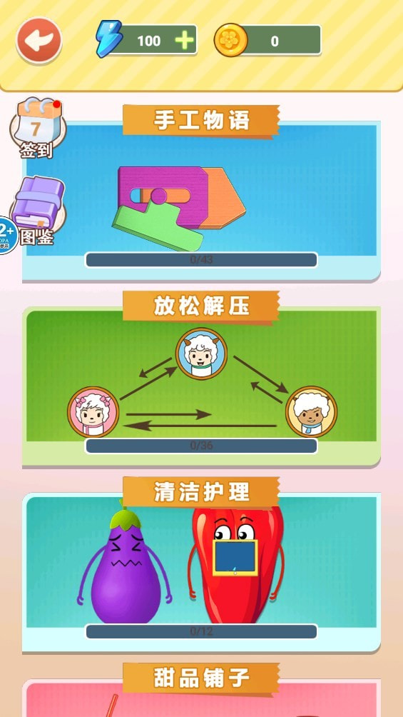玩具书DIY