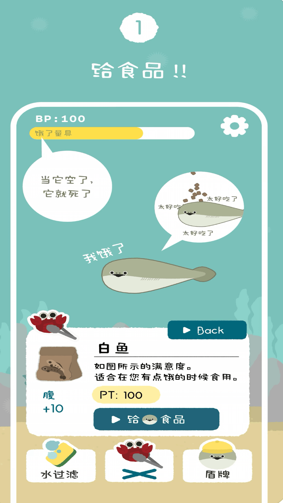 鲸鱼生存大作战