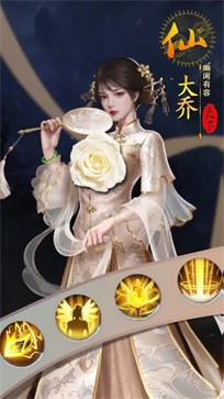 三国后官传免内购版