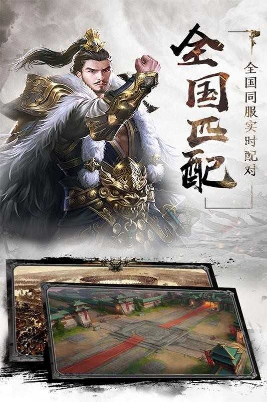 风云三国奉先版
