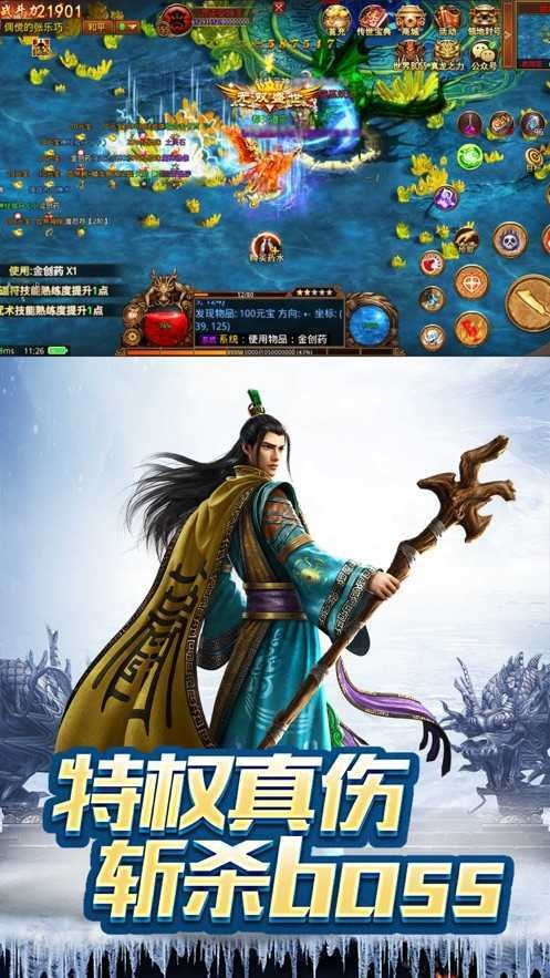 传世冰雪版之金装裁决元神版