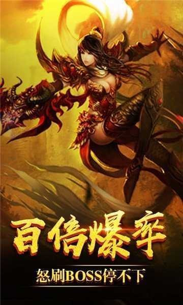 传奇火龙微变