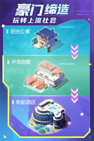 谁是首富变态版无限钻石金币下载