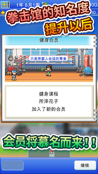 风云拳击物语中文分享版