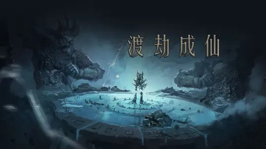 问山海正版