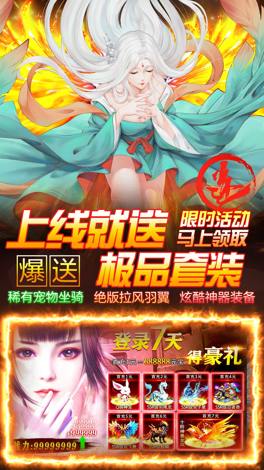 白蛇仙劫红包版
