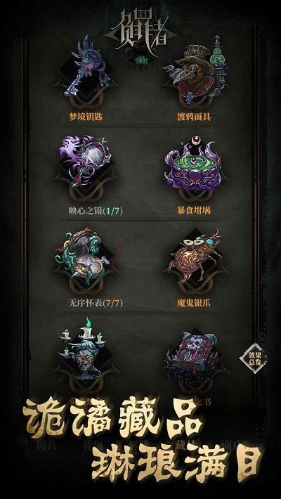 负罪者方石分享版