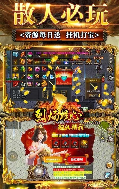 烈焰雄心西游无限刀