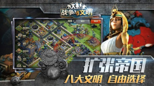 战火与文明