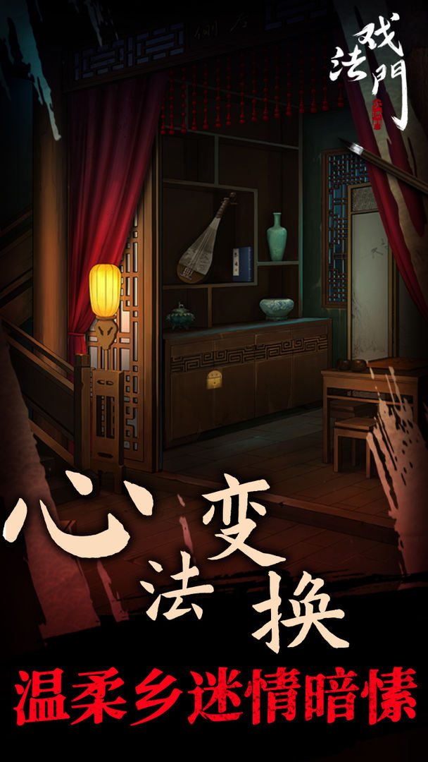 戏法门测试版
