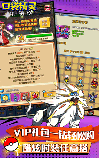 天行宝贝无限送连抽版