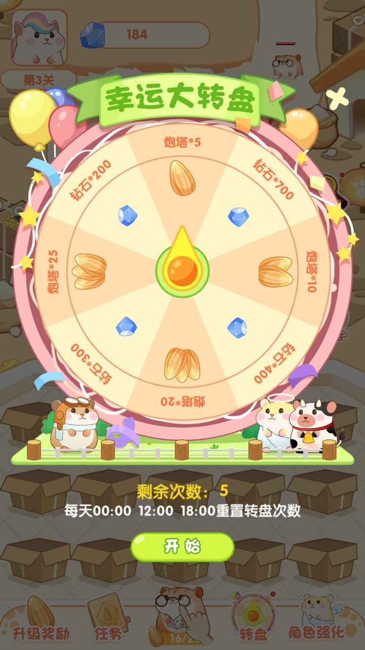 小小仓鼠