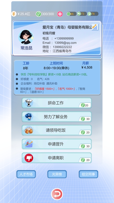 比特人生