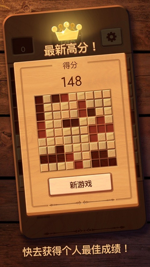 木块九宫格中国版(Woodoku)