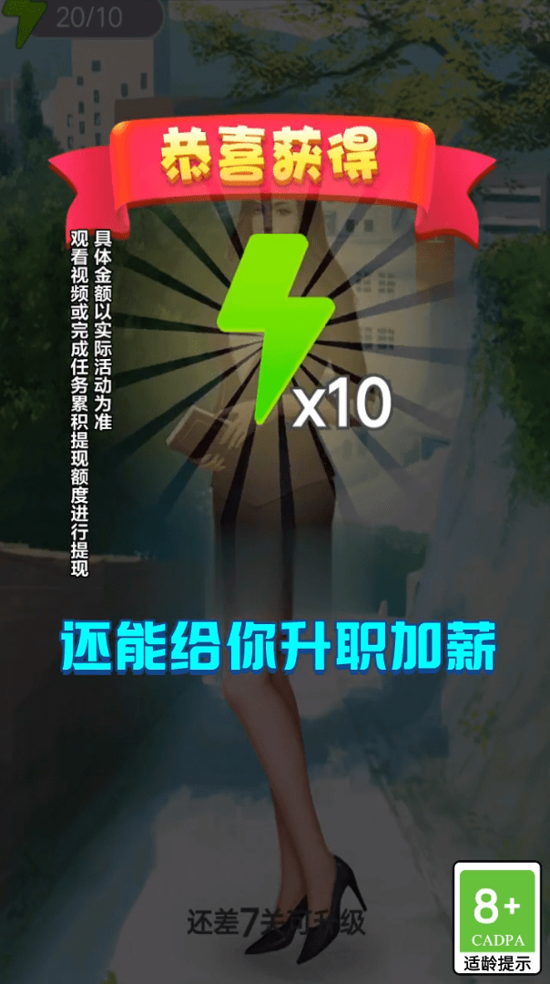 向土豪冲刺