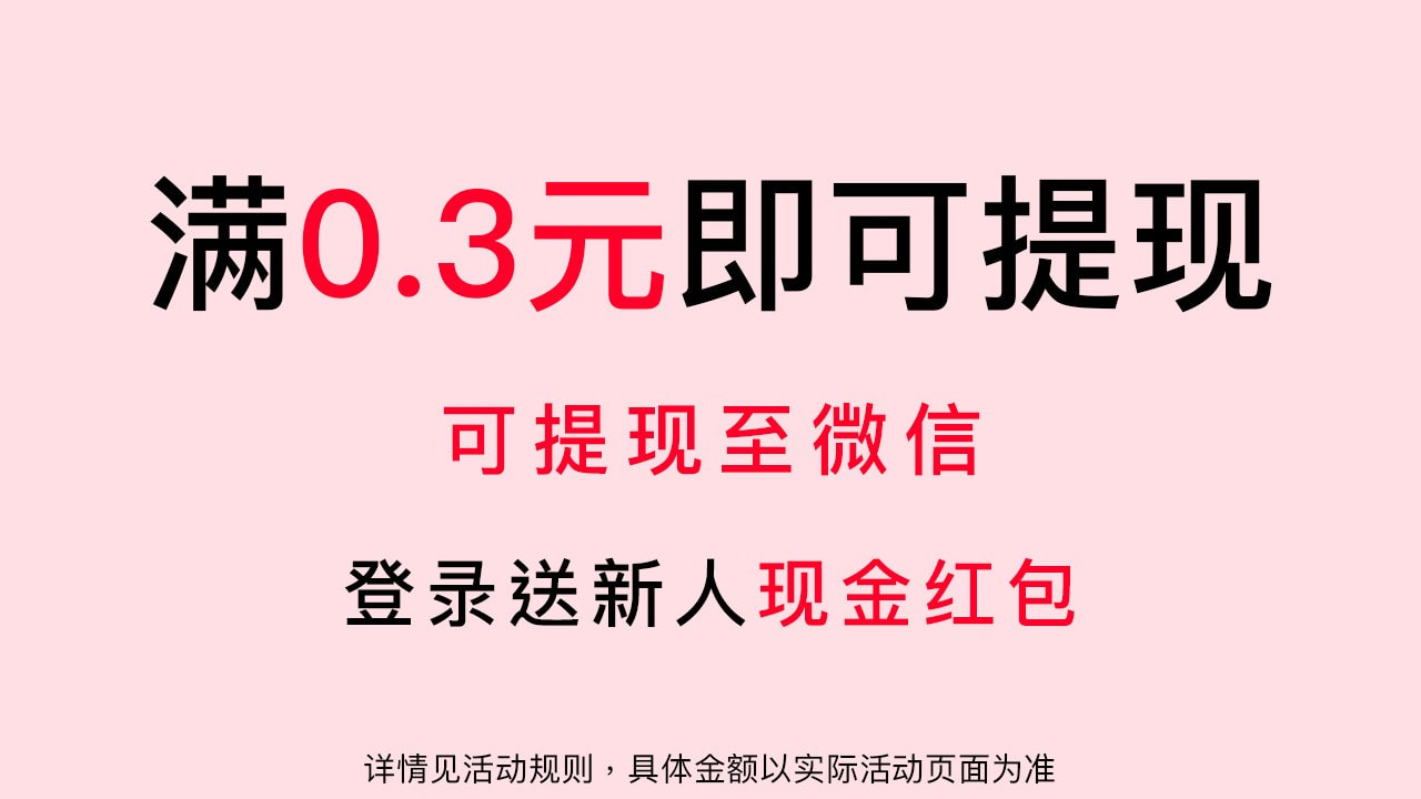 豪赚小花农