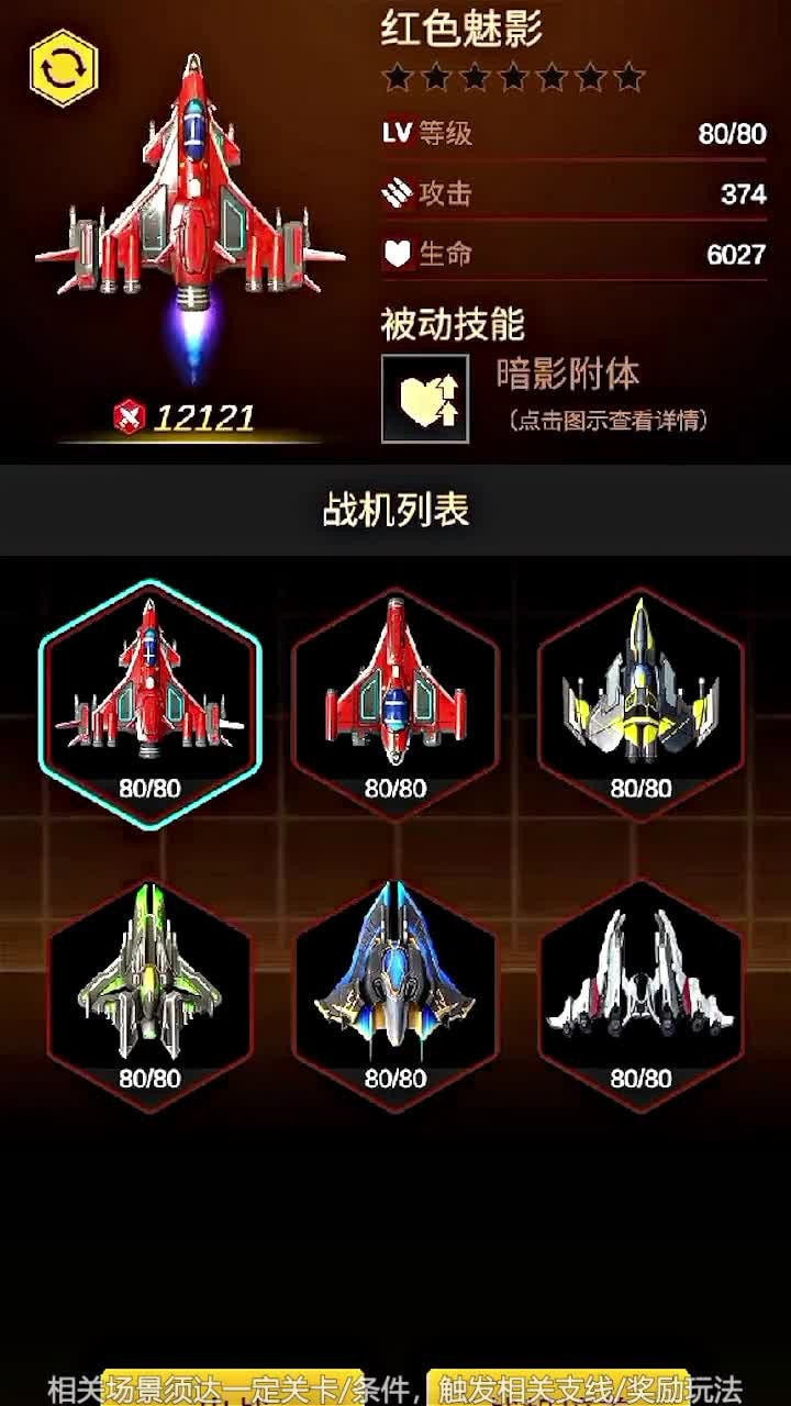 超级战机