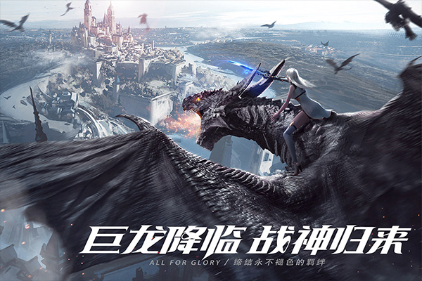 荣耀大天使九游版