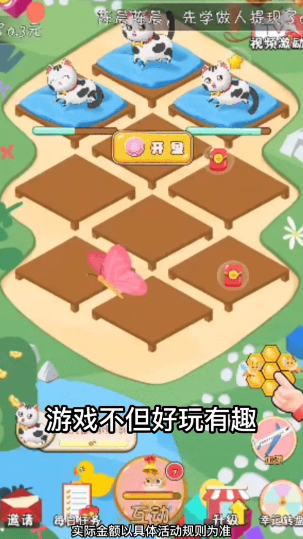 猫猫招财红包拿来