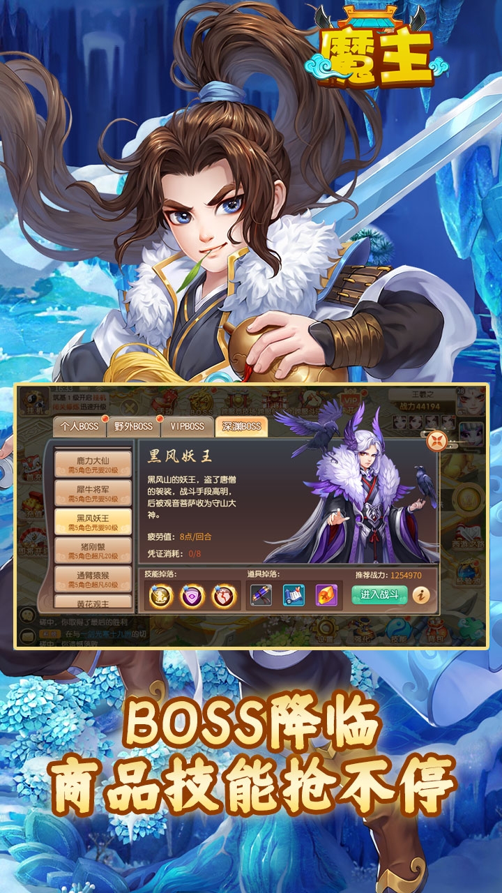 魔主（GM自选神兽）