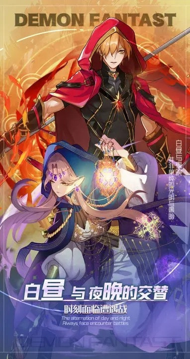 魔域世界最新版2023