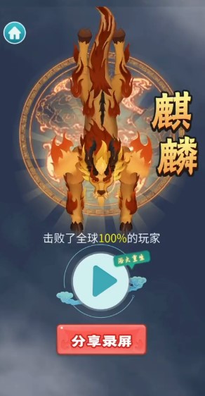 召唤神龙万宁版