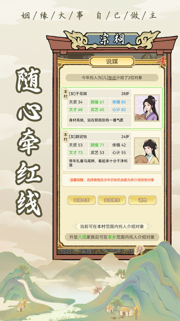 祖宗模拟器分享版