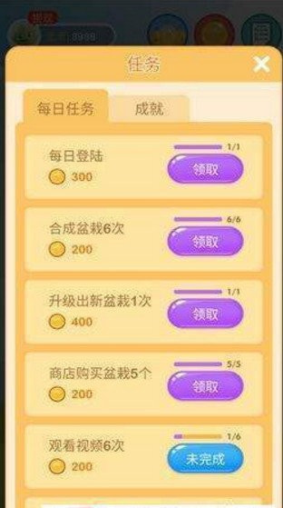 幸福养花场红包版