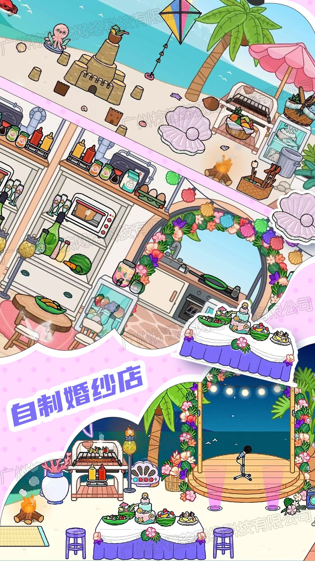 托卡世界家园
