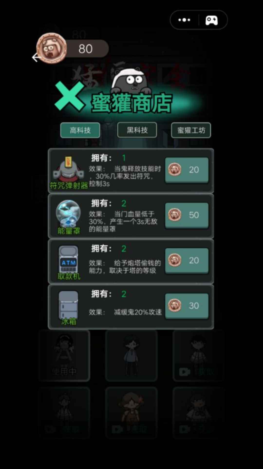 猛鬼宿舍联网版
