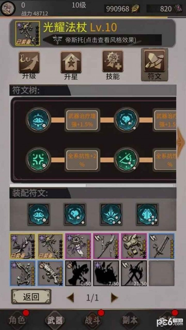 蒸汽迷城