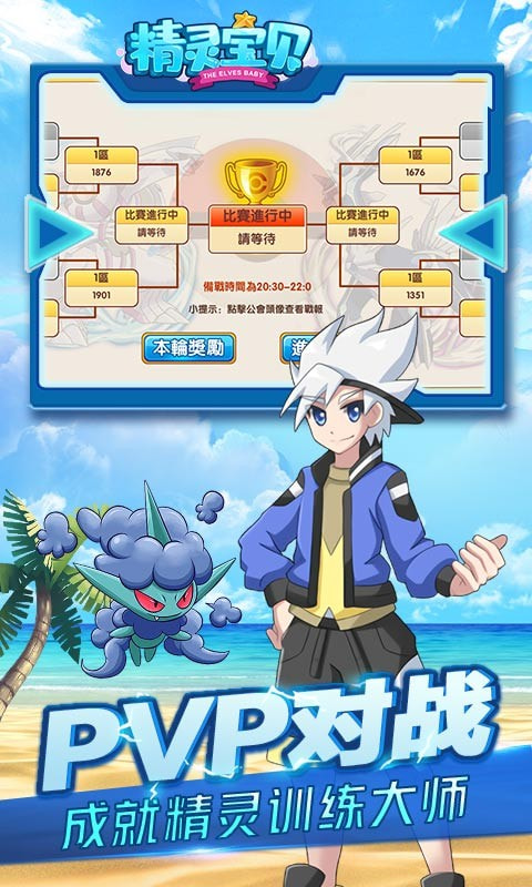 精灵宝贝