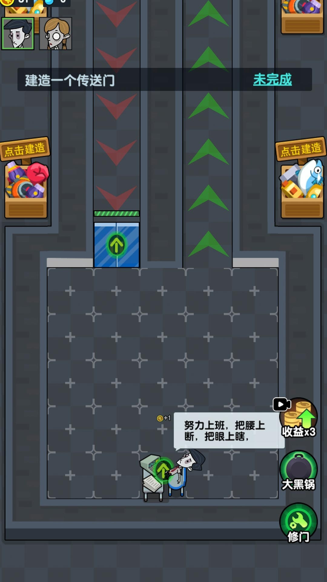躺平吧少年