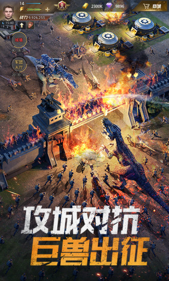巨兽战场无限钻石无限高级狩猎币版