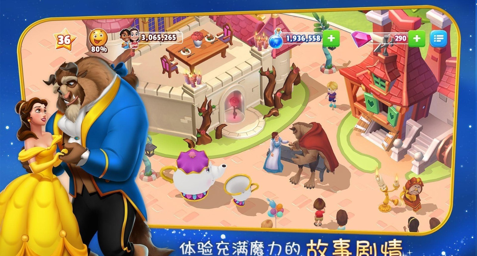迪士尼梦幻王国