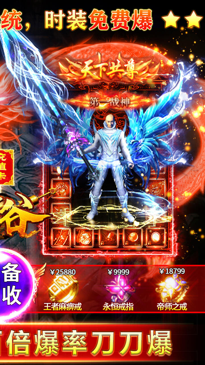 战谷传奇