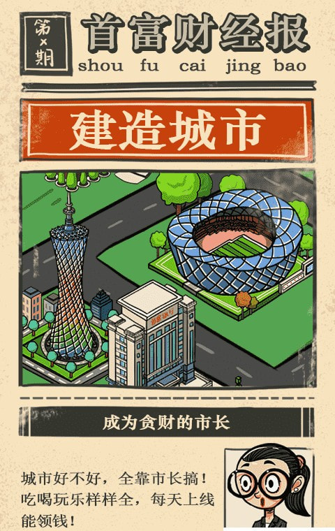 首富特烦恼