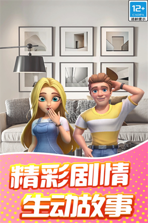甜点消消免广告版下载