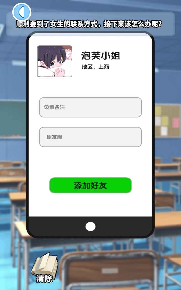 克克奇的冒险