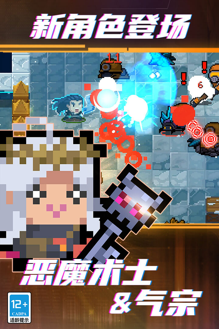 元气骑士全人物分享版