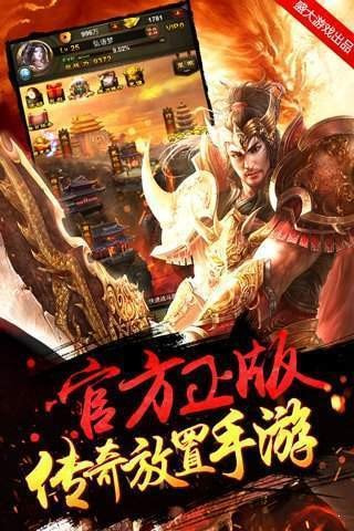 浴火传奇单职业