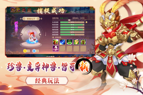 梦幻大唐分享版
